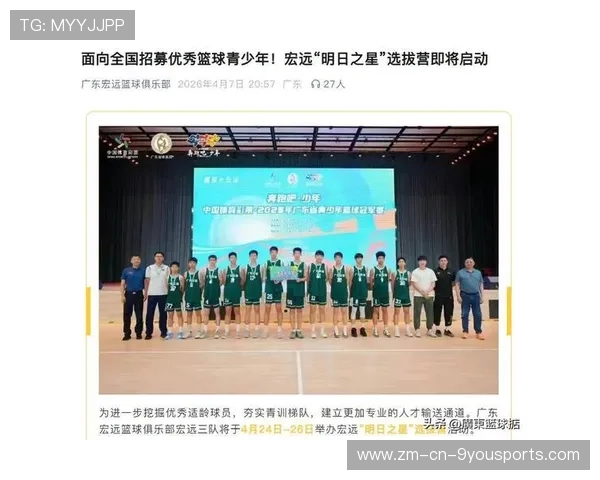 国际篮球青训项目与地方教育系统深度对接，国家篮球青训